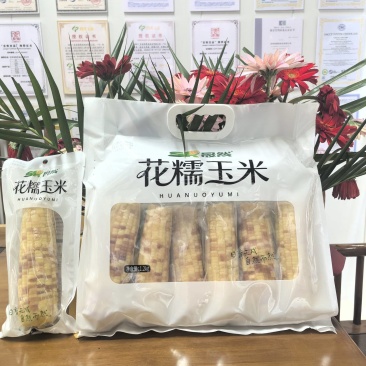 东北四平黑土地种植真空包装糯玉米