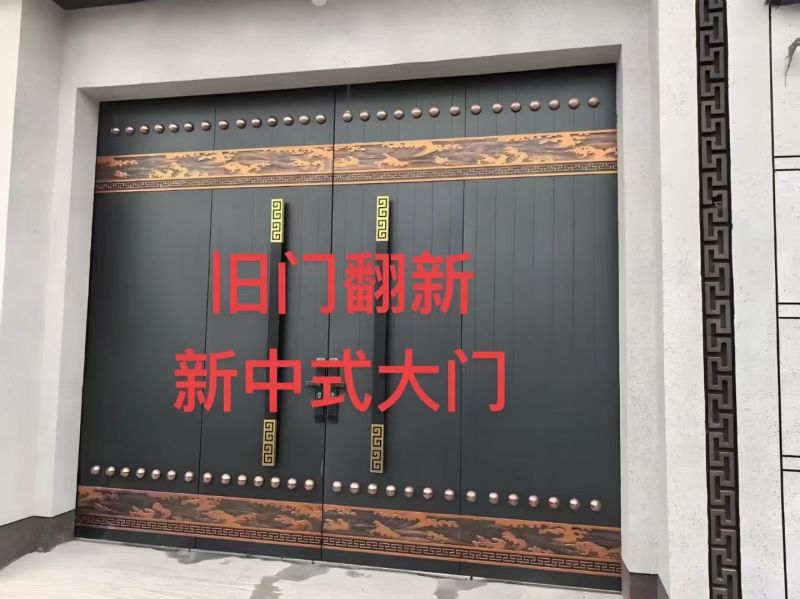 旧大门改新中式大门
