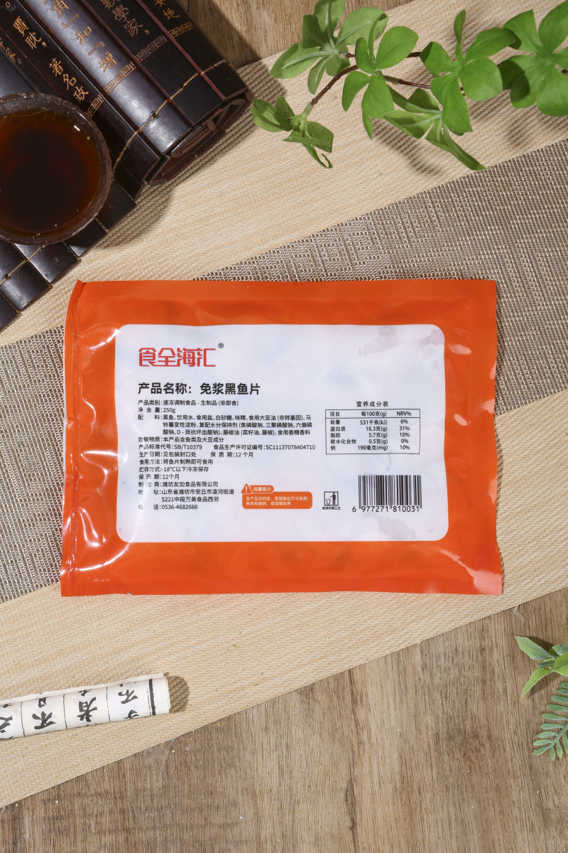 山东甄选黑鱼/黑鱼片/品质保证/工厂直发/量大从优