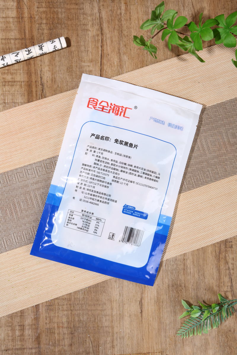 山东甄选黑鱼/黑鱼片/品质保证/工厂直发/量大从优