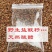 盐霜果盐霜柏，盐肤木籽