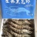 黑虎虾，黑虎大虾，虎虾，鲜活速冻！规格齐全
