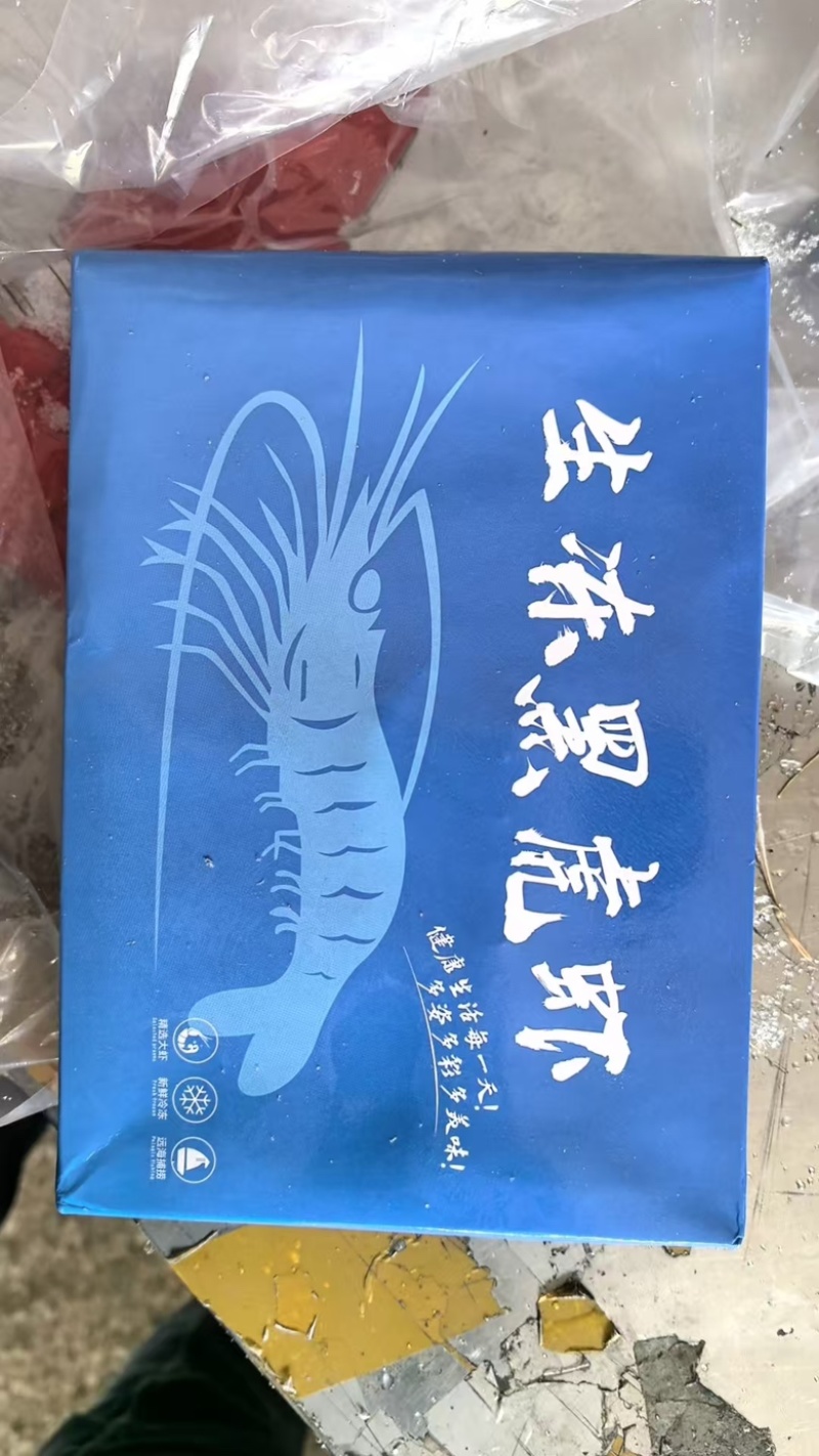 黑虎虾，黑虎大虾，虎虾，鲜活速冻！规格齐全