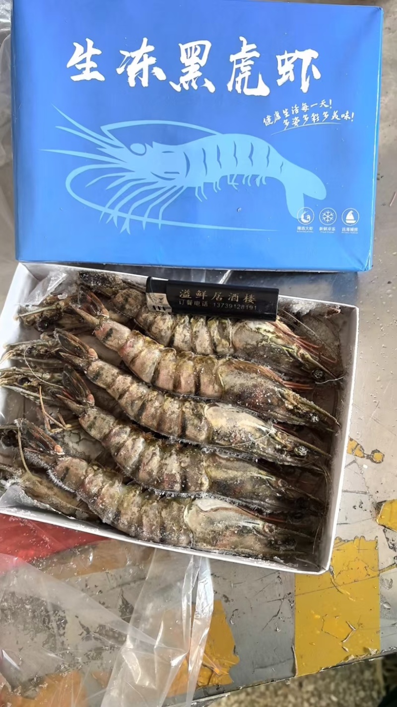 黑虎虾，黑虎大虾，虎虾，鲜活速冻！规格齐全