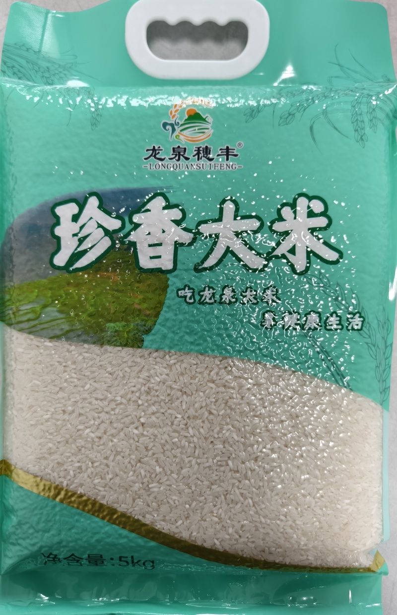 龙泉珍香大米