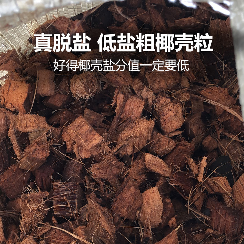 包邮散装植物椰糠椰壳砖兰花专用营养土粗椰块椰砖绿植铁皮石
