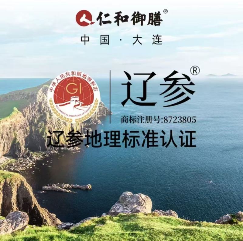 仁和御膳即食海参