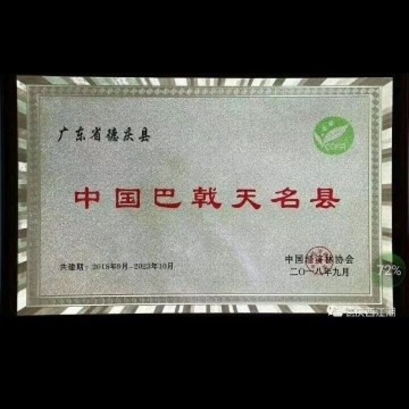 正宗德庆十年制何首乌巴戟天七蒸七晒。天然泉水柴火蒸制而成