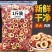 山楂圈山楂干去核山楂干新货***量大从优