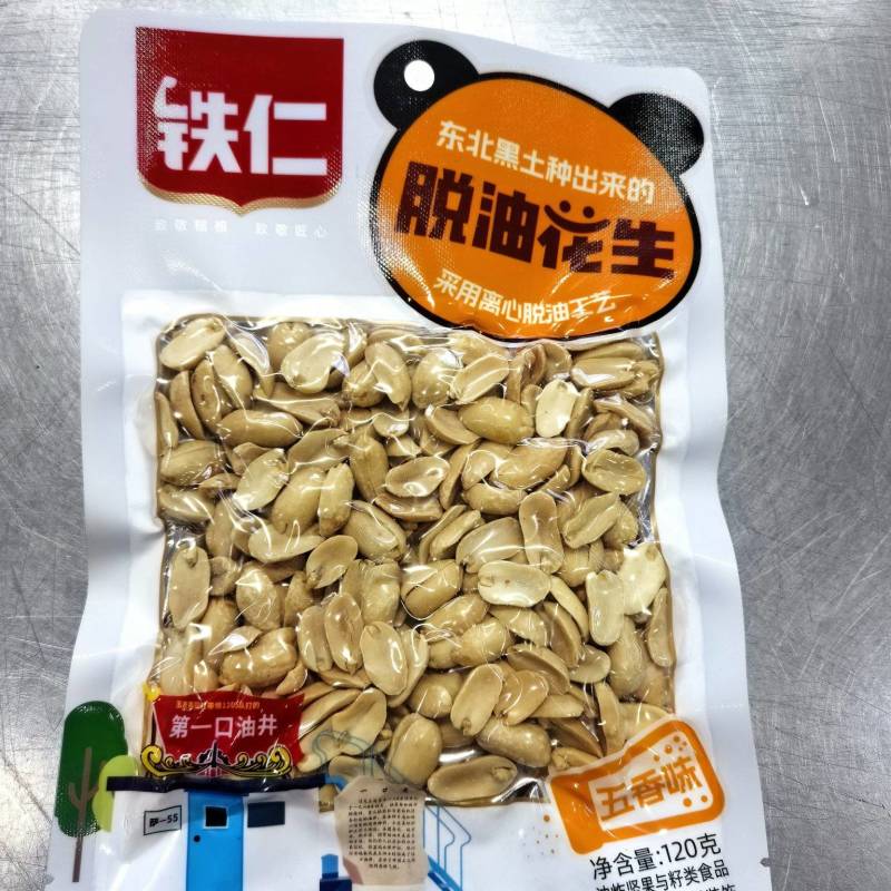 黑龙江花生，品质保证，厂家直销欢迎新老客户前来咨询