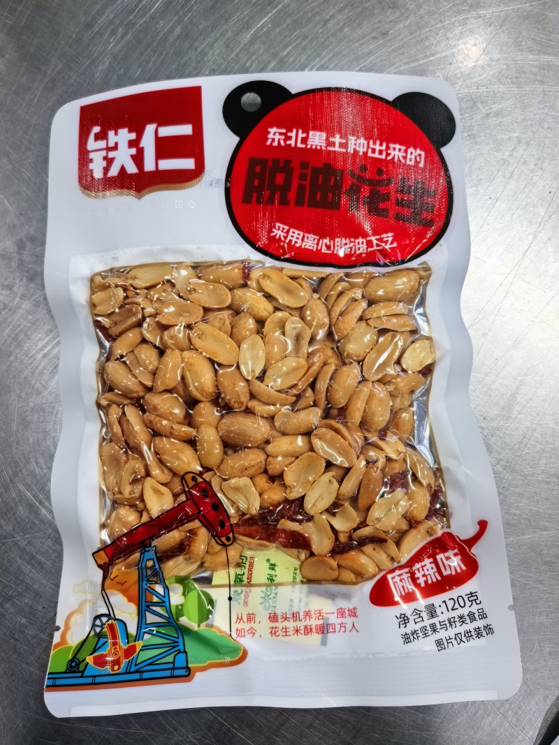 黑龙江花生，品质保证，厂家直销欢迎新老客户前来咨询