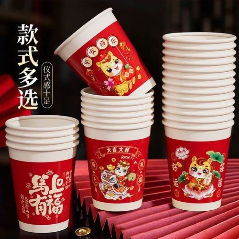 200只一次性升级加厚2026新年纸杯生