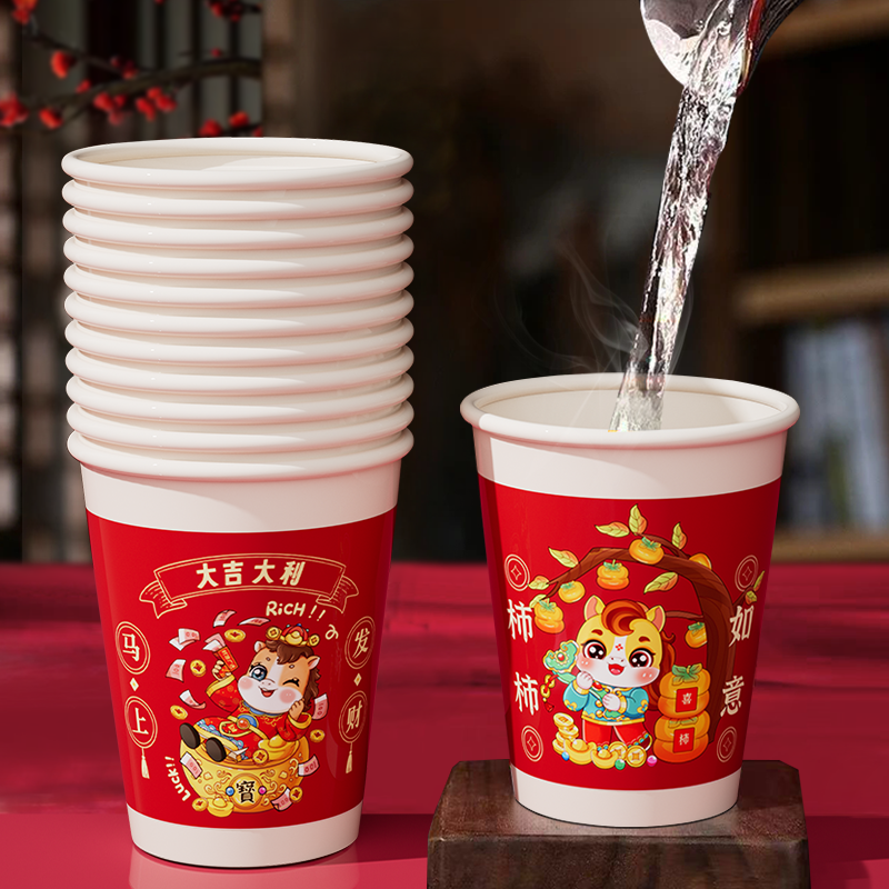 200只一次性升级加厚2026新年纸杯生
