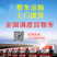 为老板免费找车，车当天可及时到位