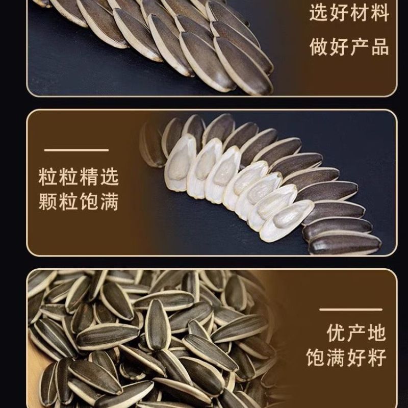 内蒙古，甜葵瓜子全国发货，欢迎进店沟通，工厂直发。