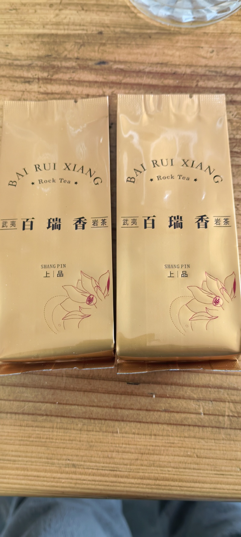 武夷岩茶