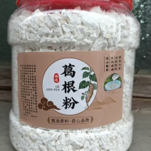 农家纯手工葛根粉