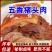 酱猪头肉福肉飘香酱肉店可真空包装发货欢迎咨询