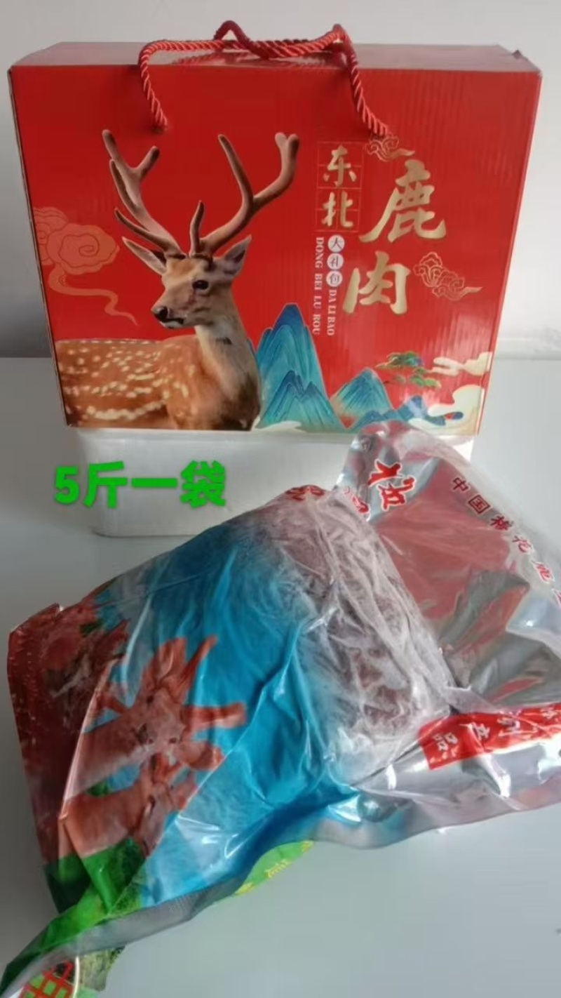 鹿肉活杀鹿肉梅花鹿肉吉林双阳鹿乡五斤一袋产地供应鲜美