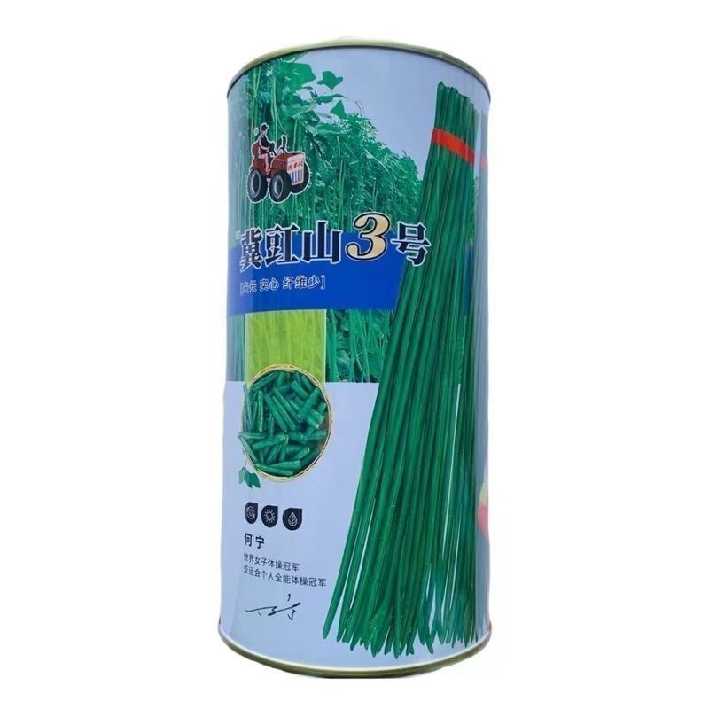 拖车头冀豇山3号早熟长豆角种子荚长深绿色豇豆种子无鼠尾不