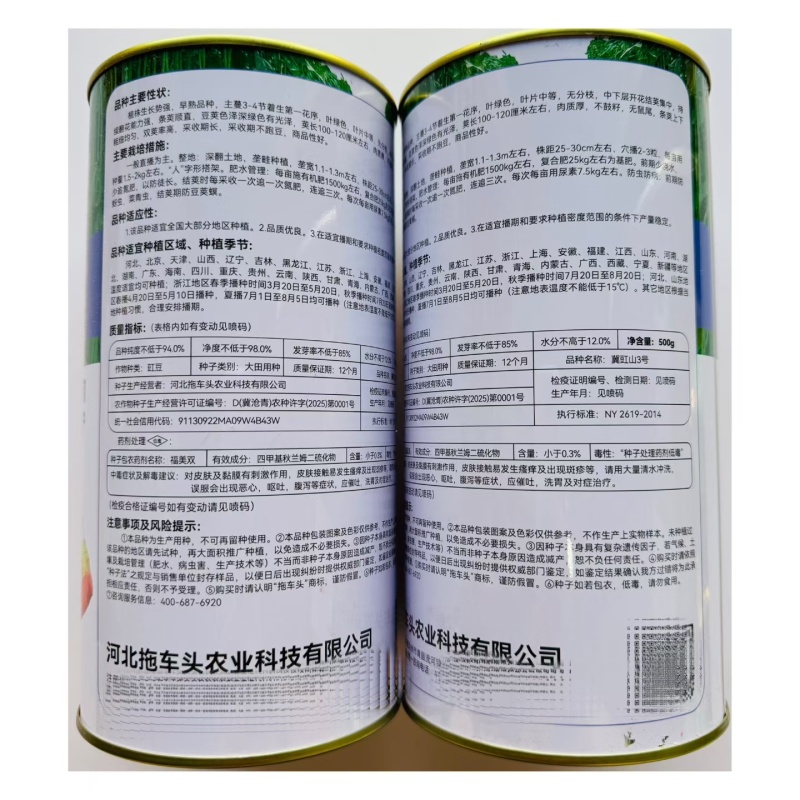 拖车头冀豇山3号早熟长豆角种子荚长深绿色豇豆种子无鼠尾不