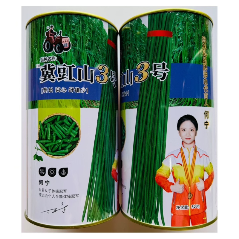 拖车头冀豇山3号早熟长豆角种子荚长深绿色豇豆种子无鼠尾不