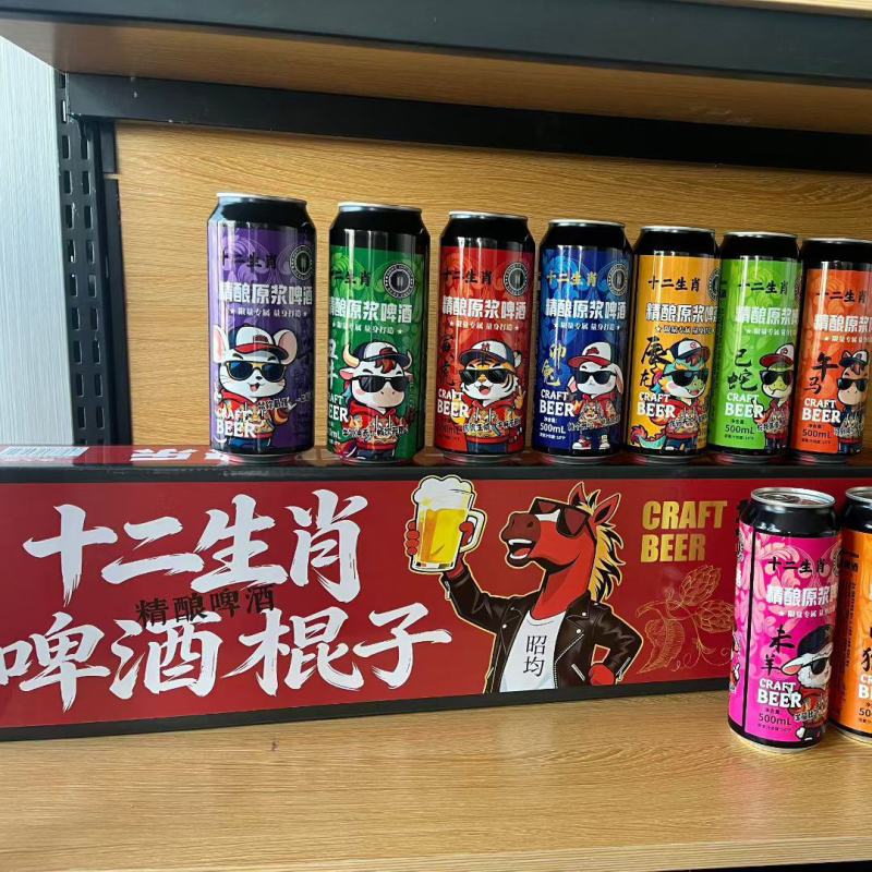 12生肖啤酒棍子礼盒装，新春送礼佳品！