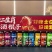 12生肖啤酒棍子礼盒装，新春送礼佳品！