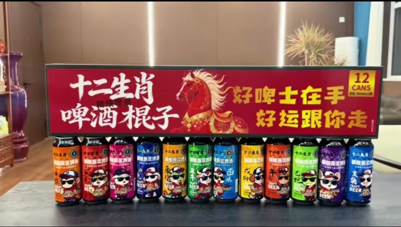 12生肖啤酒棍子礼盒装，新春送礼佳品！