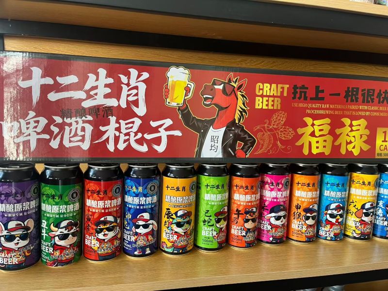 12生肖啤酒棍子礼盒装，新春送礼佳品！