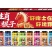 12生肖啤酒棍子礼盒装，新春送礼佳品！