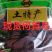 正宗德庆何首乌汁28年散装1斤德庆制何首乌天然山泉水柴制