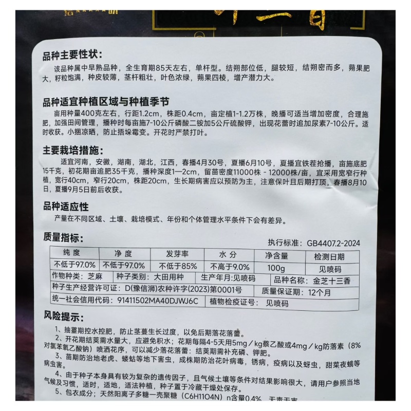 正宗高产白芝麻种子籽种春季榨油芝麻籽种子芝麻菜种子正品