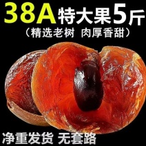 包邮2025年新货泰国桂圆干中大果龙眼干桂圆肉量大优惠