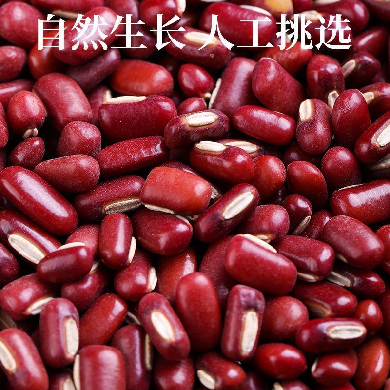 中药材赤小豆长粒八宝粥五谷杂粮食用煮粥熬稀饭批发