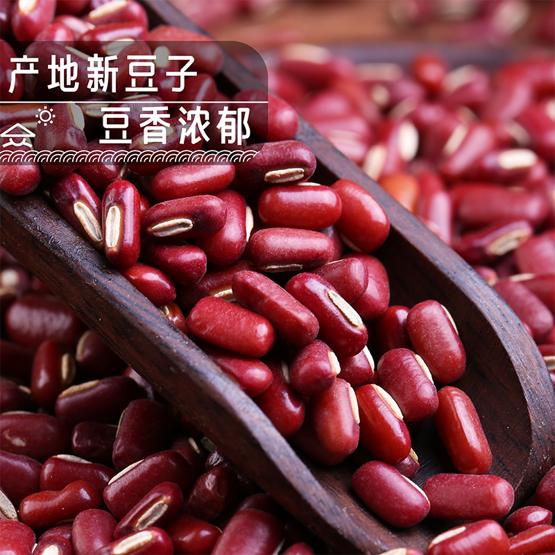 中药材赤小豆长粒八宝粥五谷杂粮食用煮粥熬稀饭批发