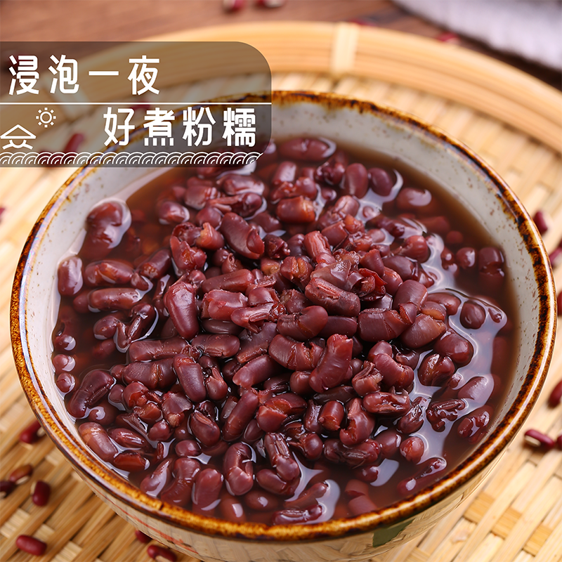 中药材赤小豆长粒八宝粥五谷杂粮食用煮粥熬稀饭批发