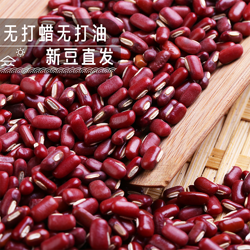 中药材赤小豆长粒八宝粥五谷杂粮食用煮粥熬稀饭批发