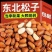 松子源头厂家，华山松，东北松，支持一件代发，拉大货，包退货！
