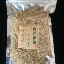 西洋参须纯软支足干干净无杂口感入口回甘无硫放心食用