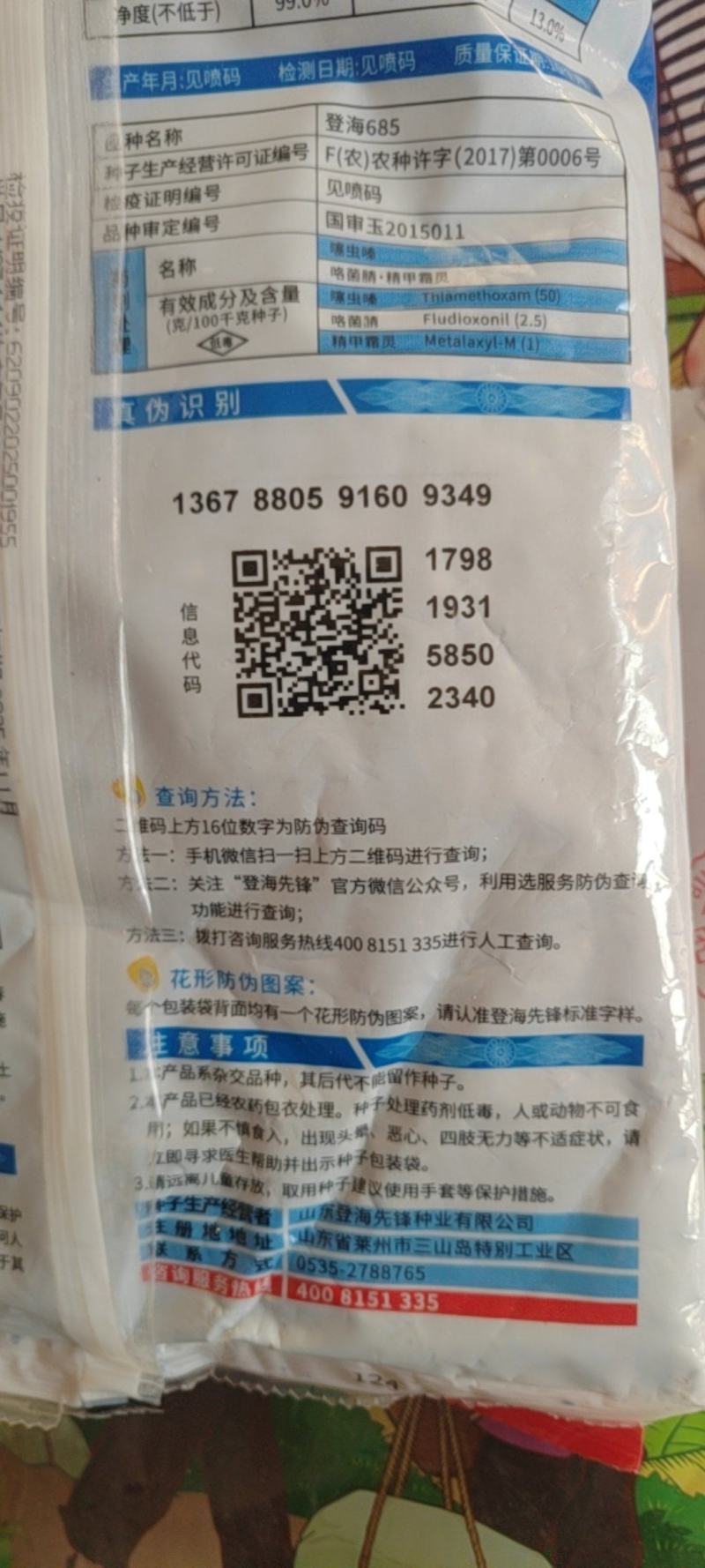 登海685玉米种子国审红轴大棒子4200粒/袋抗病抗倒产
