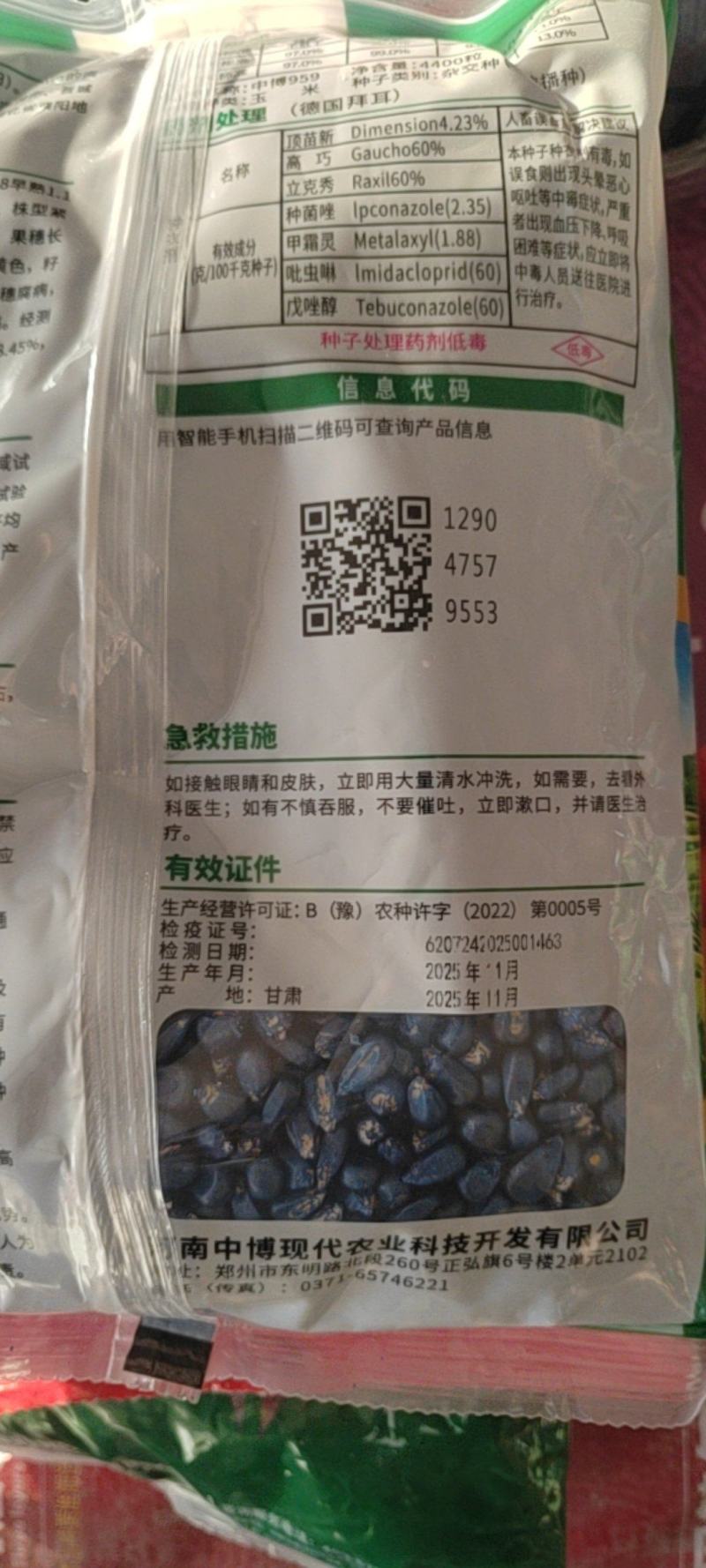 中博959玉米种子国审红轴大棒子4400粒/袋可春播夏播
