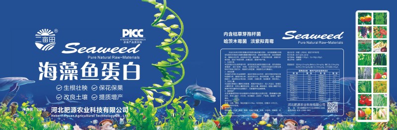 海藻鱼蛋白桶肥，生产厂家发货，量大优惠