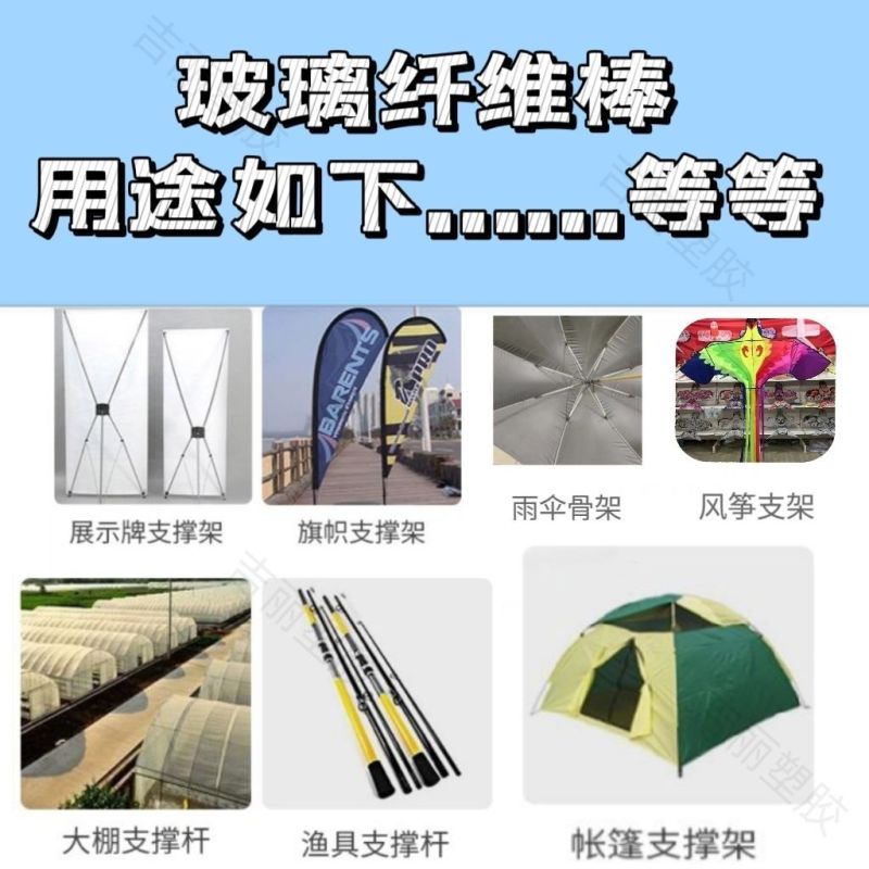 彩色玻璃纤维实心杆厂家箱包帐篷支架玻纤高强度纤维支撑架