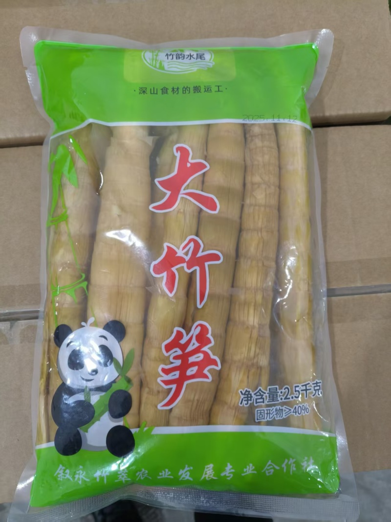 水尾大竹笋常年供应视频看货对接电商团购市场