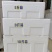 河南焦作洛阳5斤箱8斤箱10斤箱15斤箱20斤箱25斤箱