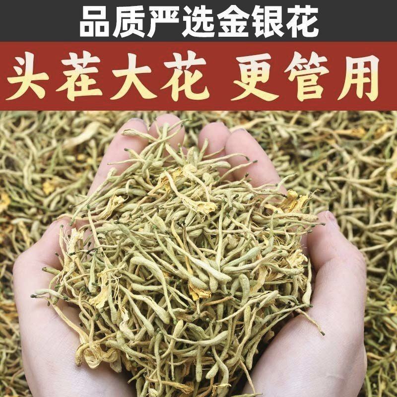 严选金银花大量上市，欢迎进店选购，全国发货，需要的联系