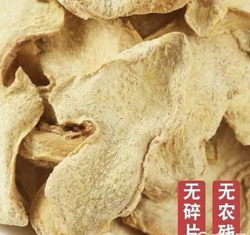 山东优质姜片保质保量，无硫熏姜干，一手货源。需要联系