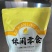 碧根果