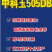 中科玉505DB国审玉米种大棒抗病抗虫害抗草甘膦转基因
